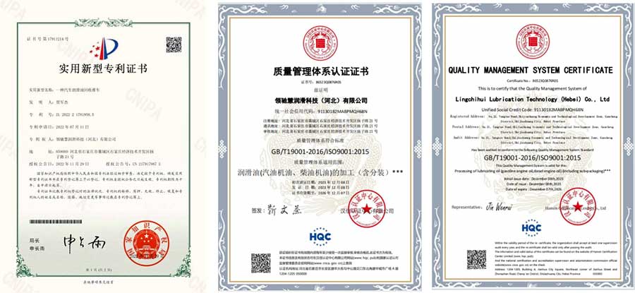 領(lǐng)馳慧潤(rùn)滑科技(河北)有限公司 領(lǐng)馳慧潤(rùn)滑科技(河北)有限公司