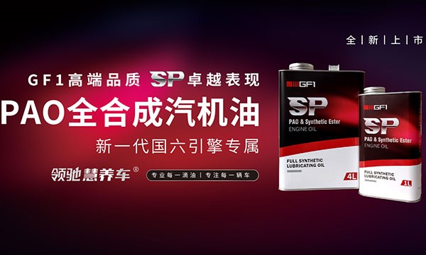 全合成潤(rùn)滑油.jpg 全合成潤(rùn)滑油.jpg